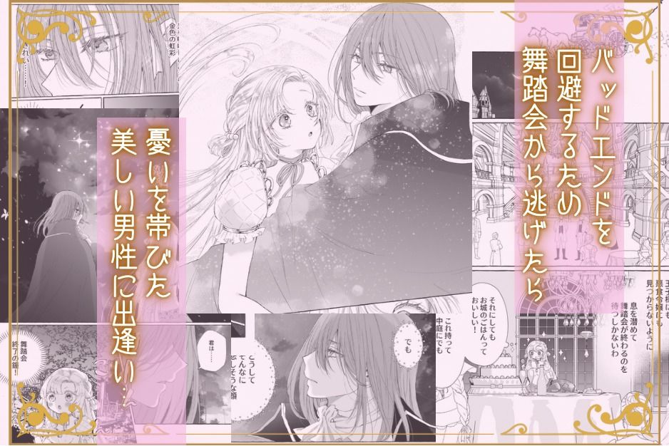 宝石令嬢は今宵も悪食王子の皿の上