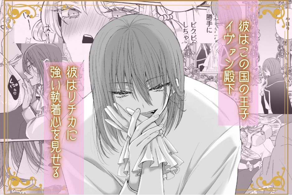 宝石令嬢は今宵も悪食王子の皿の上