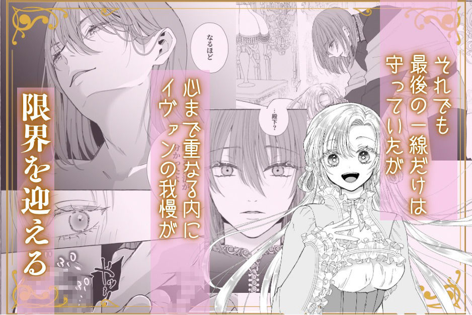 宝石令嬢は今宵も悪食王子の皿の上