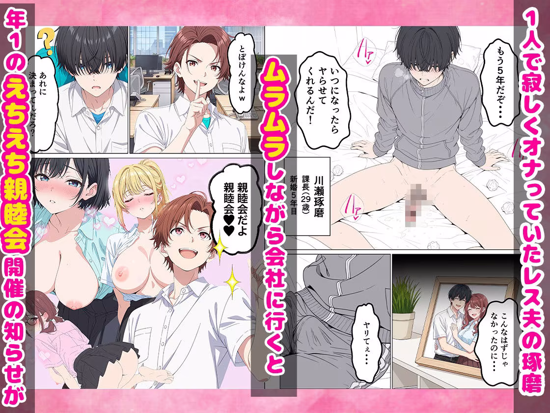 レスの俺がセックスOKの歓迎会でZ世代のOLと生ハメSEXに発展した話