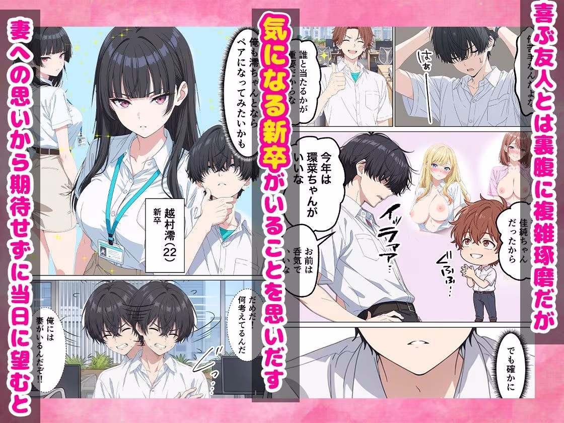 レスの俺がセックスOKの歓迎会でZ世代のOLと生ハメSEXに発展した話