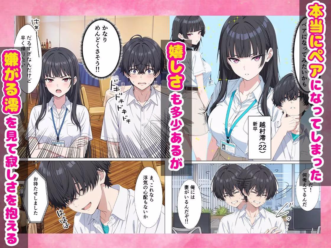 レスの俺がセックスOKの歓迎会でZ世代のOLと生ハメSEXに発展した話