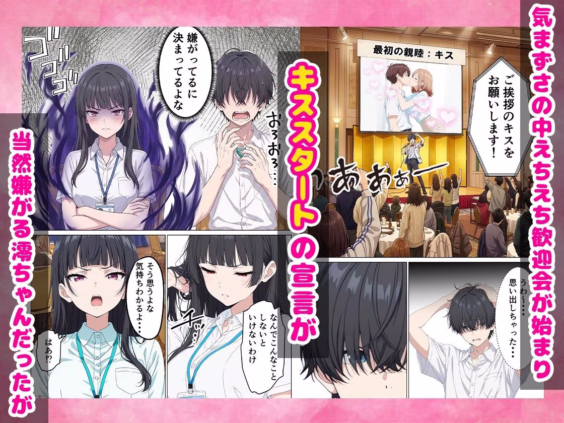 レスの俺がセックスOKの歓迎会でZ世代のOLと生ハメSEXに発展した話