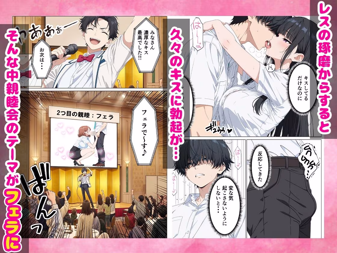 レスの俺がセックスOKの歓迎会でZ世代のOLと生ハメSEXに発展した話
