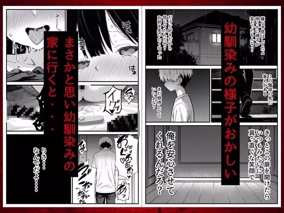 幼馴染みの彼には言えない私と義父のウラのカオ