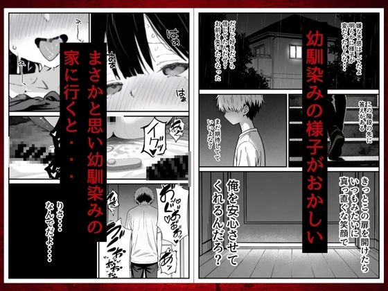 幼馴染みの彼には言えない私と義父のウラのカオ