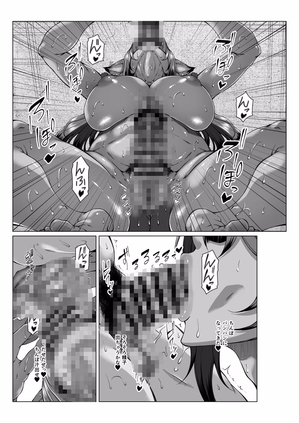 歳月赴きて化生の貉は艶夢にトラわれて2