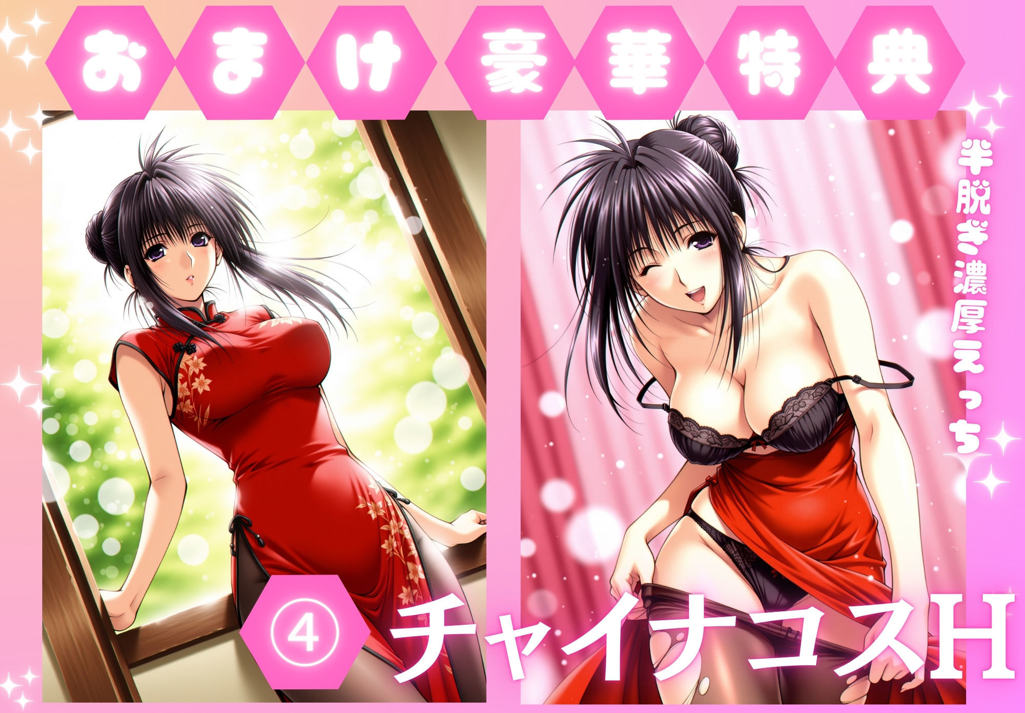 乳影ストリップ