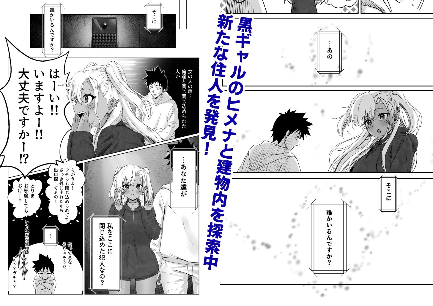 セックスしないと出られないホテル2