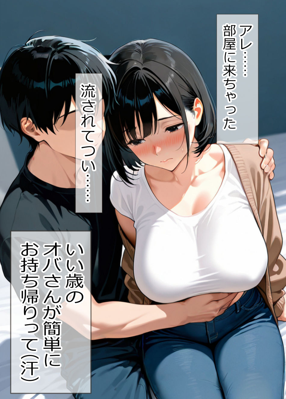 バイト先の人妻（39歳）をお持ち帰りして、 久しぶりのチンポに、本能ムキ出しで中出し懇願してきた（笑）