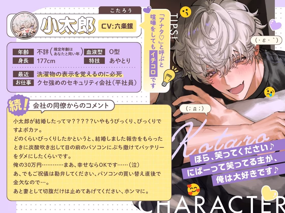 【※ノーカン希望！】溺愛ドジっ子SP小太郎くんの我慢失敗！？→歯止め迷子えっち！「俺、我慢できます…！（？）」