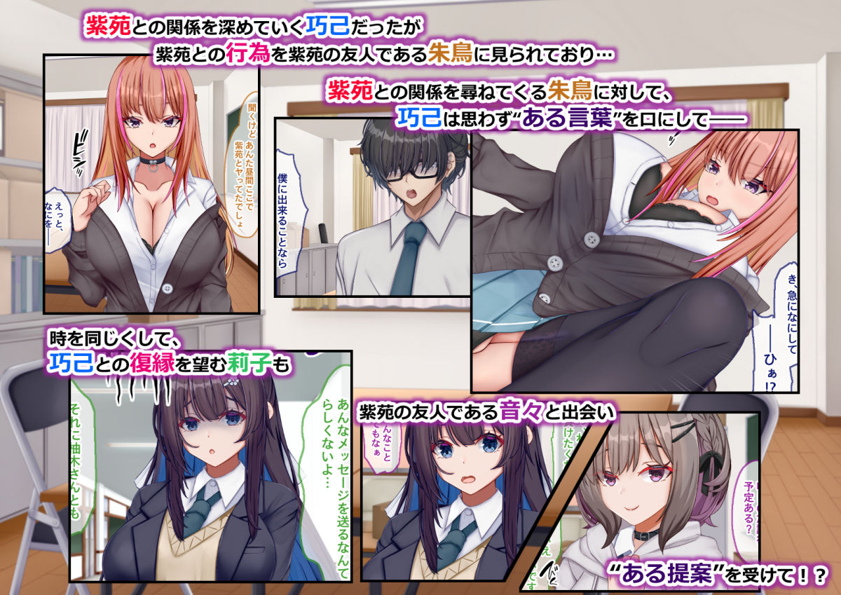 ギャル×シコ！！〜ツンケンギャルのあの子は、エッチに興味津々な処女ビッチだったようです〜