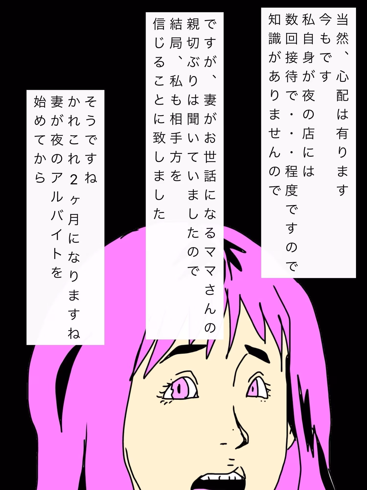 妻が夜のバイトに出始めてセックスの回数が激減しました