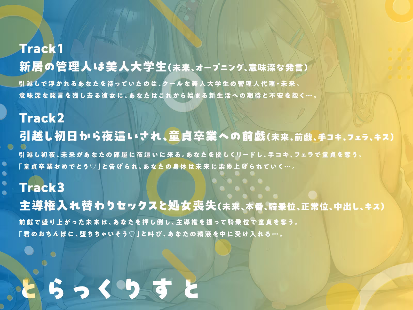 ここはしこり荘〜引っ越したアパートは淫乱大学生だらけ〜【KU100】