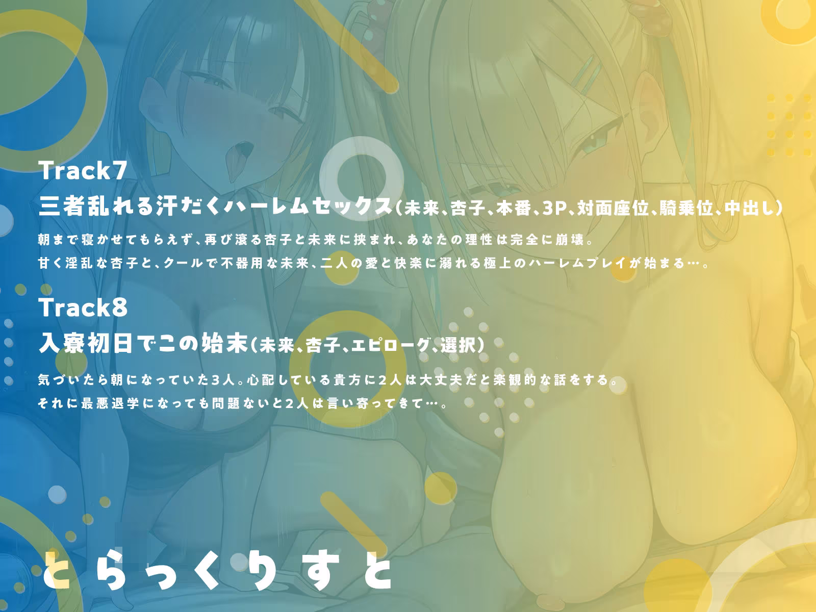 ここはしこり荘〜引っ越したアパートは淫乱大学生だらけ〜【KU100】