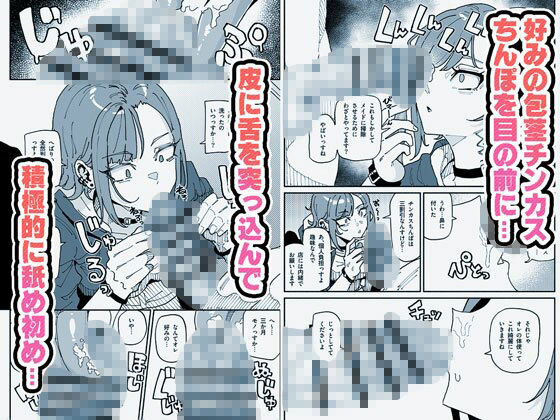 無表情オレっ娘メイド包茎チンカスお掃除業務