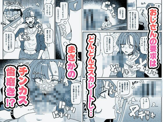 無表情オレっ娘メイド包茎チンカスお掃除業務