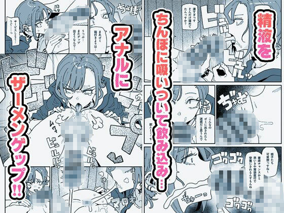 無表情オレっ娘メイド包茎チンカスお掃除業務