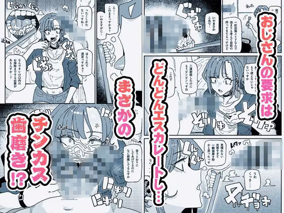 無表情オレっ娘メイド包茎チンカスお掃除業務