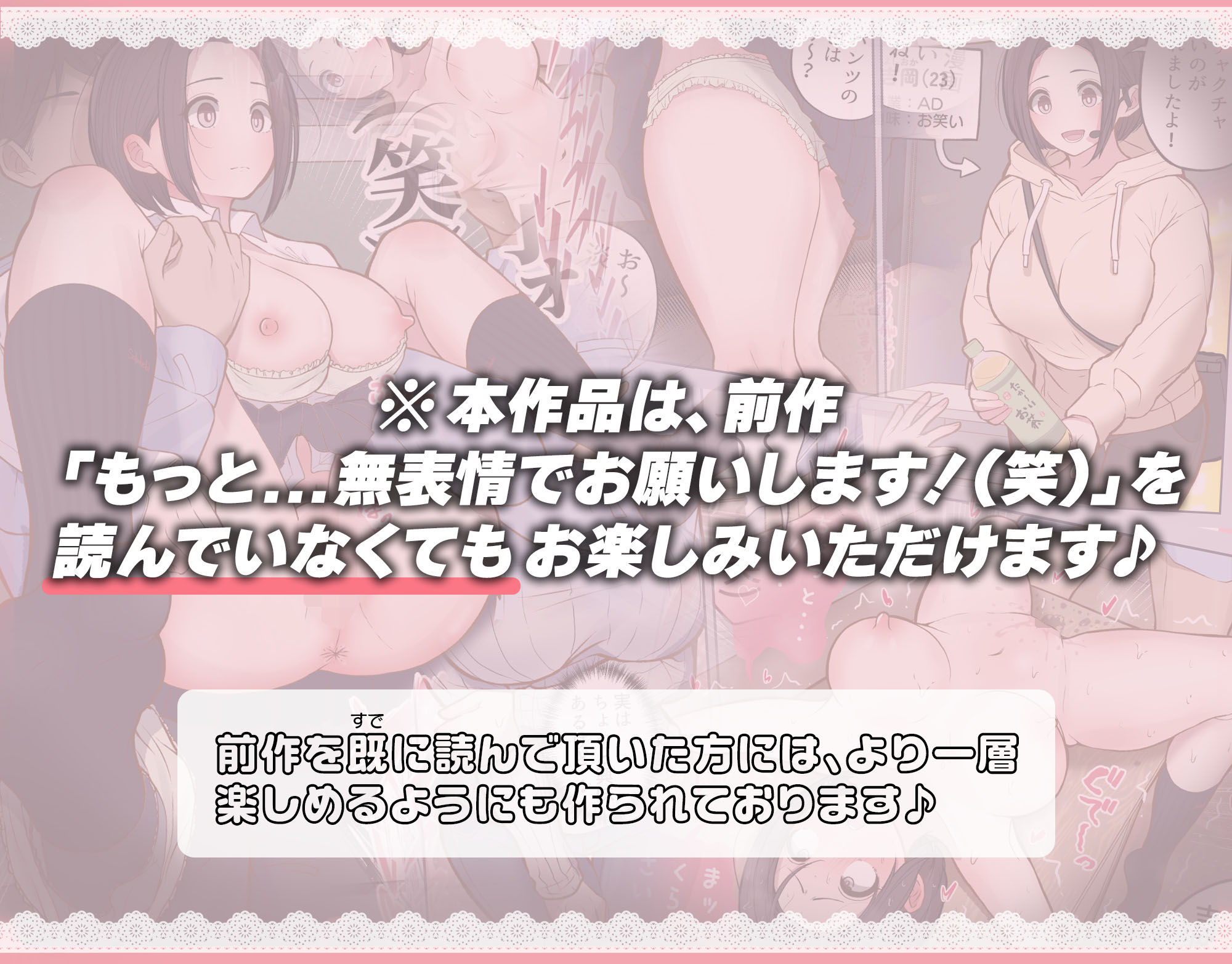 もっともっと...無表情でお願いします！（笑）