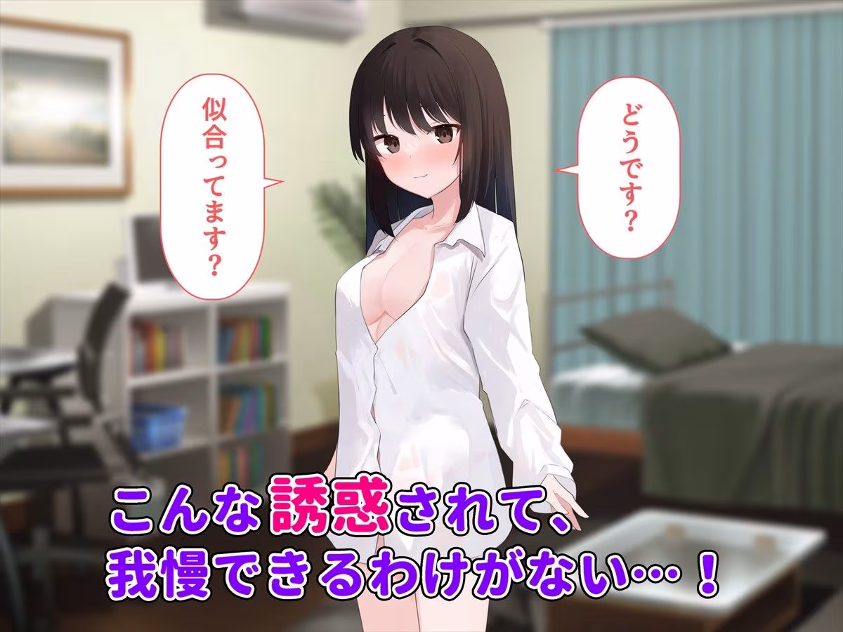 清楚系JKにガチ恋されてオフパコする話〜気づかないうちに俺はカノジョを救っていたらしい〜