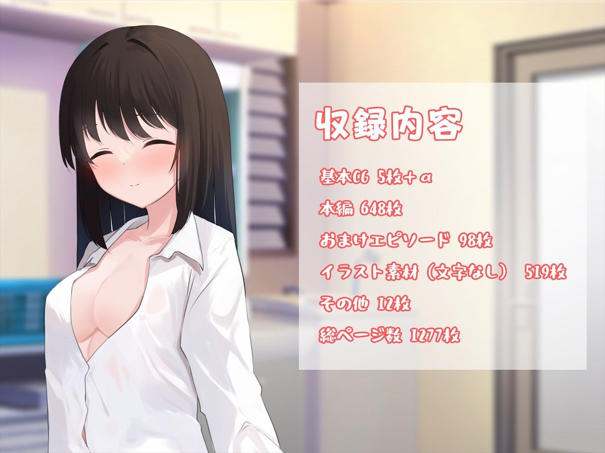 清楚系JKにガチ恋されてオフパコする話〜気づかないうちに俺はカノジョを救っていたらしい〜