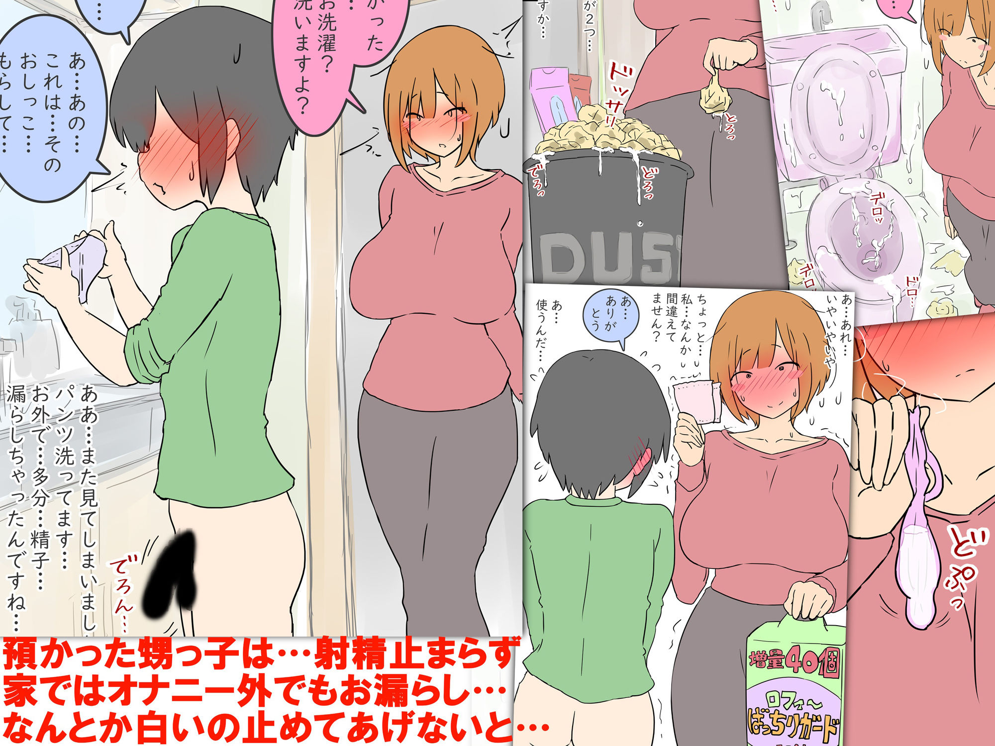 【モブ顔巨乳人妻NTR】モブ顔人妻さんシリーズ11  甥っ子の白いのが無限に出るんです