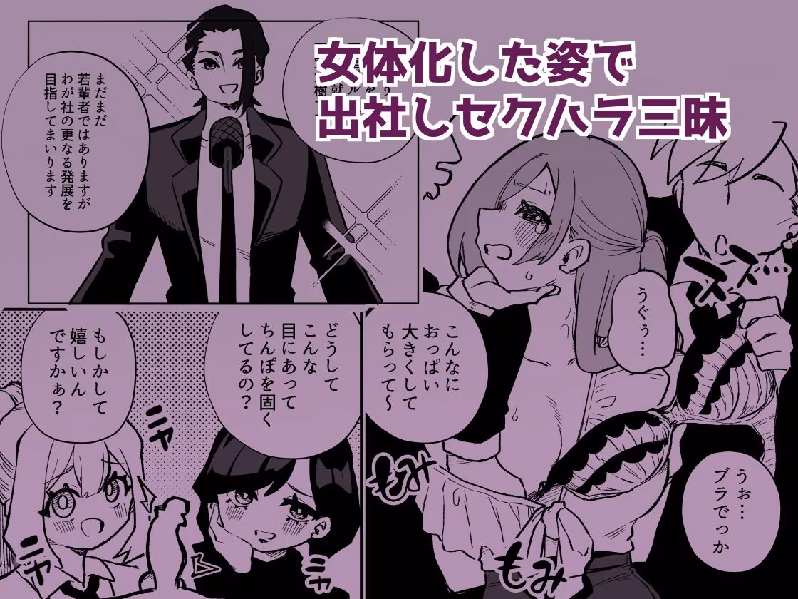 跡継ぎ失敗〜秘書として弟に仕えることになった兄〜