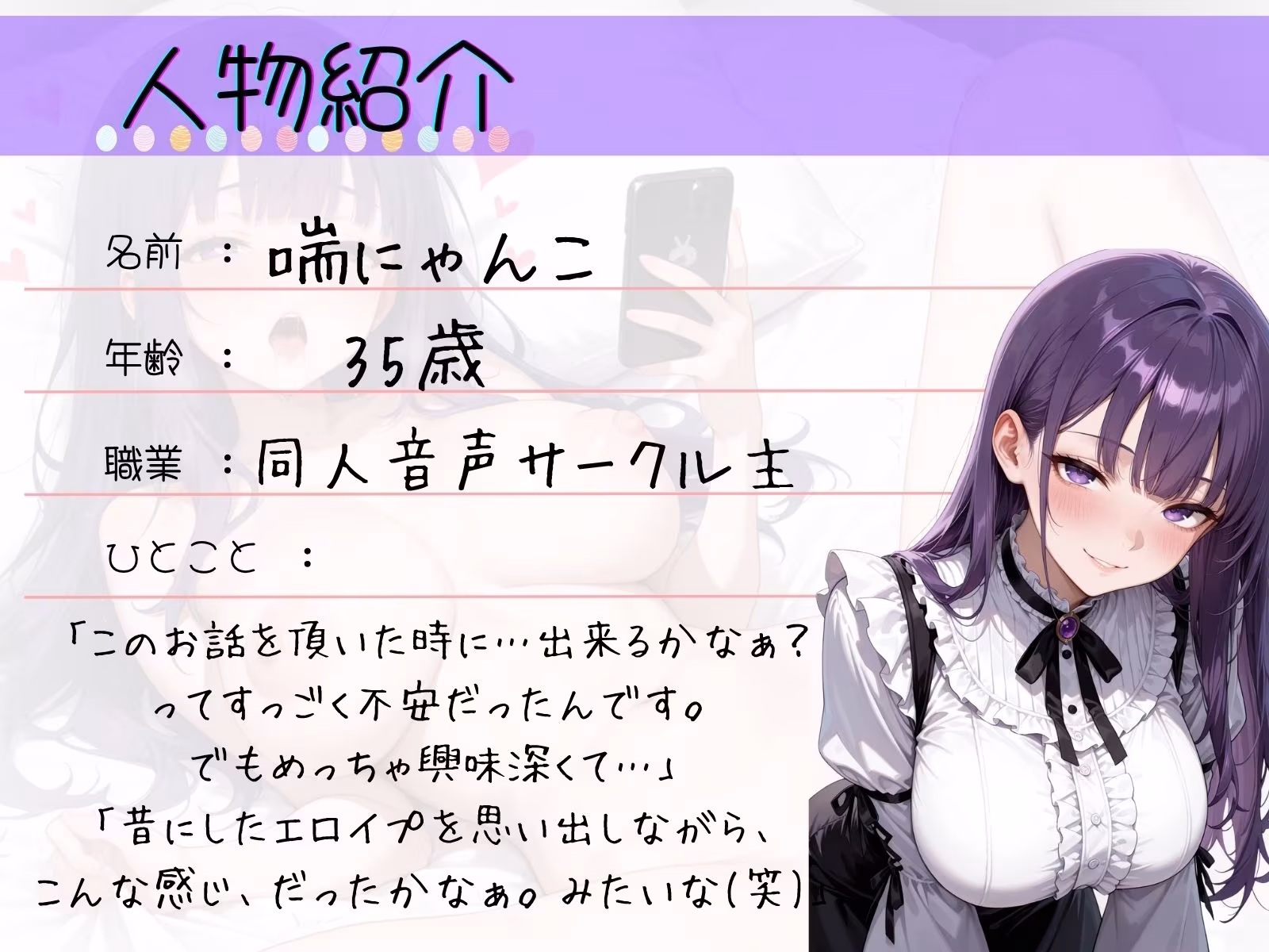 67.通話オナニー《寝盗られ（！？）彼女》【こっそりグチュグチュ→オホ声謝罪アクメ♪】〜「おねがい…っ//聞いてください///おぉ゛っ゛」〜
