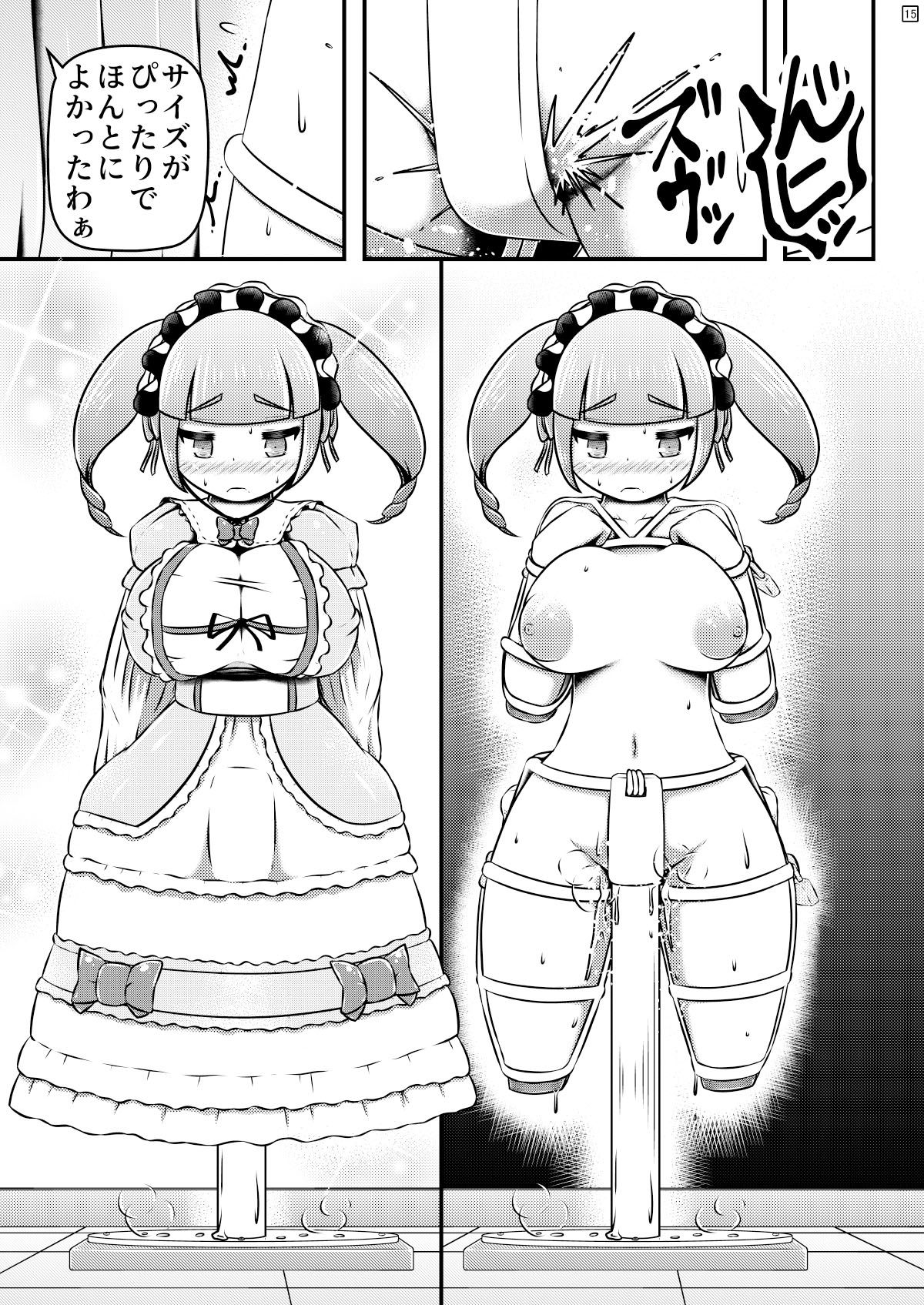 偽装拘束失禁人形