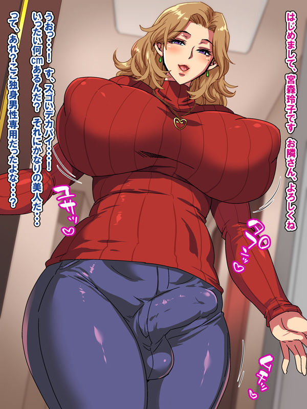 シーメールマンション