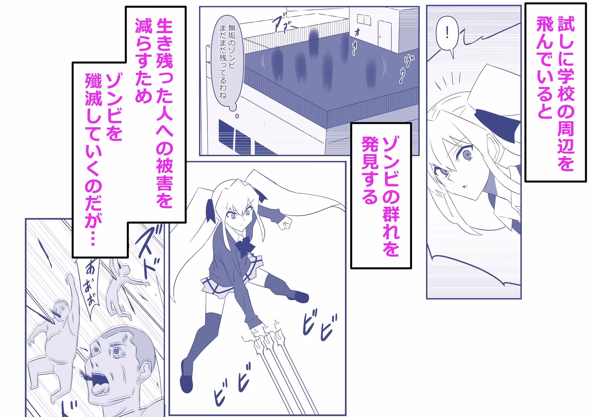 ゾンビハーレムライフ〜抗体持ちの俺と爆乳ゾンビ〜 第十三話