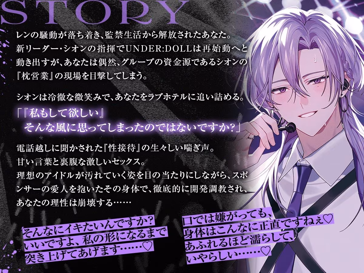 UNDER:DOLL 全巻パック