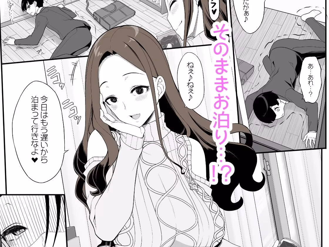 一途なお姉さんと再会したらドスケベ求婚されてセックス漬けになる話