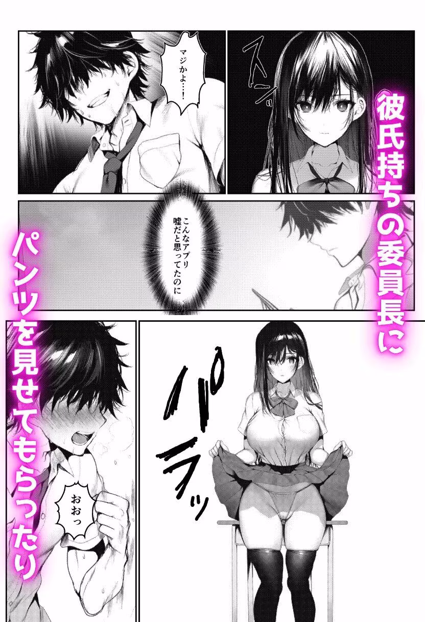 寝取られる学園1番人気の風紀委員長