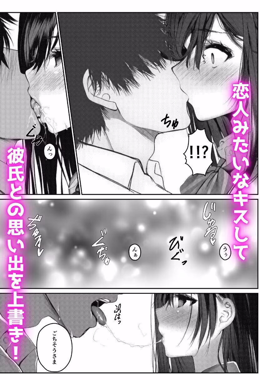 寝取られる学園1番人気の風紀委員長