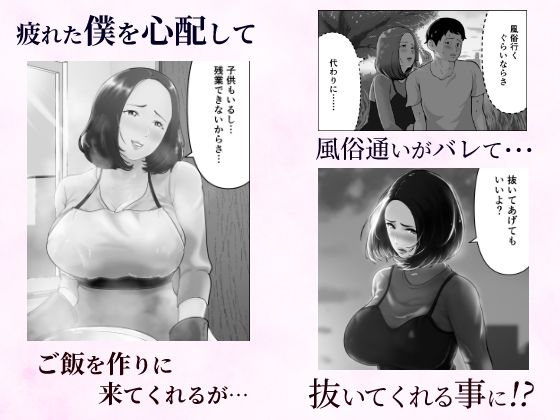 「抱いてくれる？」〜人妻上司とナマで重なる話〜