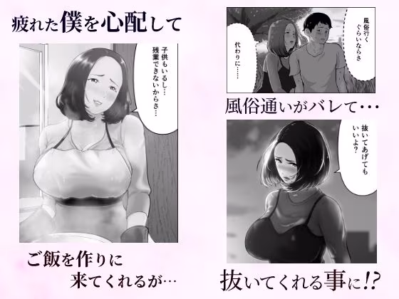 「抱いてくれる？」〜人妻上司とナマで重なる話〜