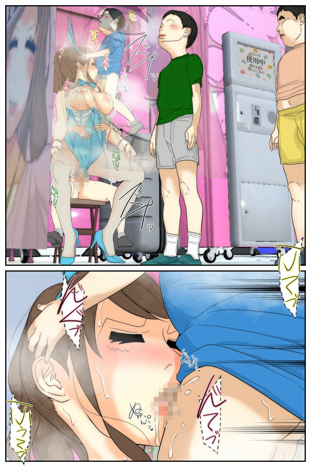 ぼくのママが同級生たちにヤりたい放題されました。 ゲーセン編 後編