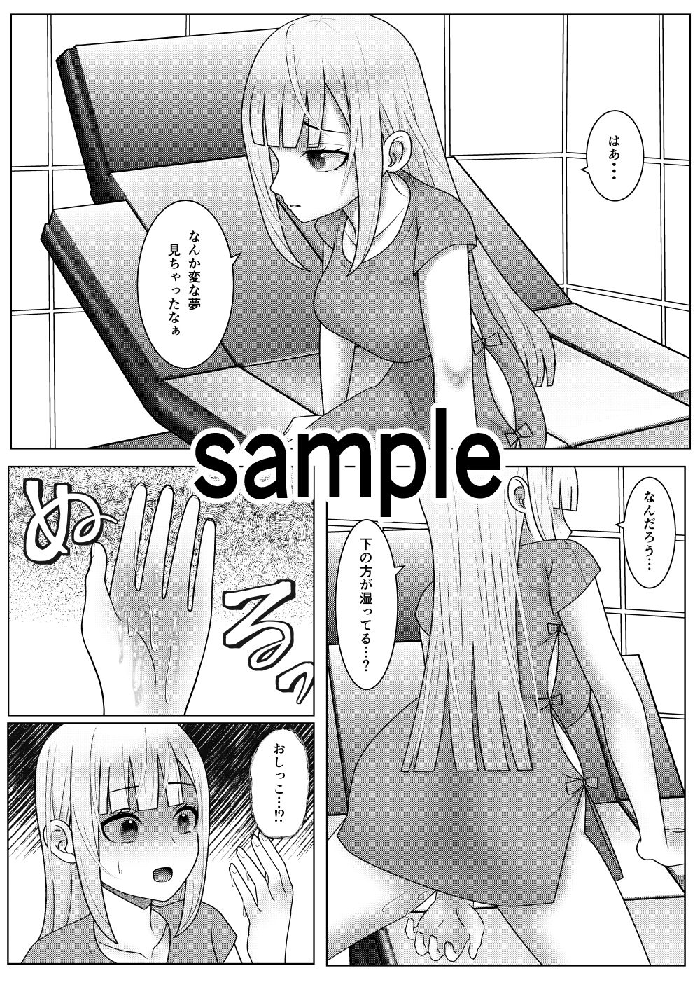 ヴァーチャル凌●ショー