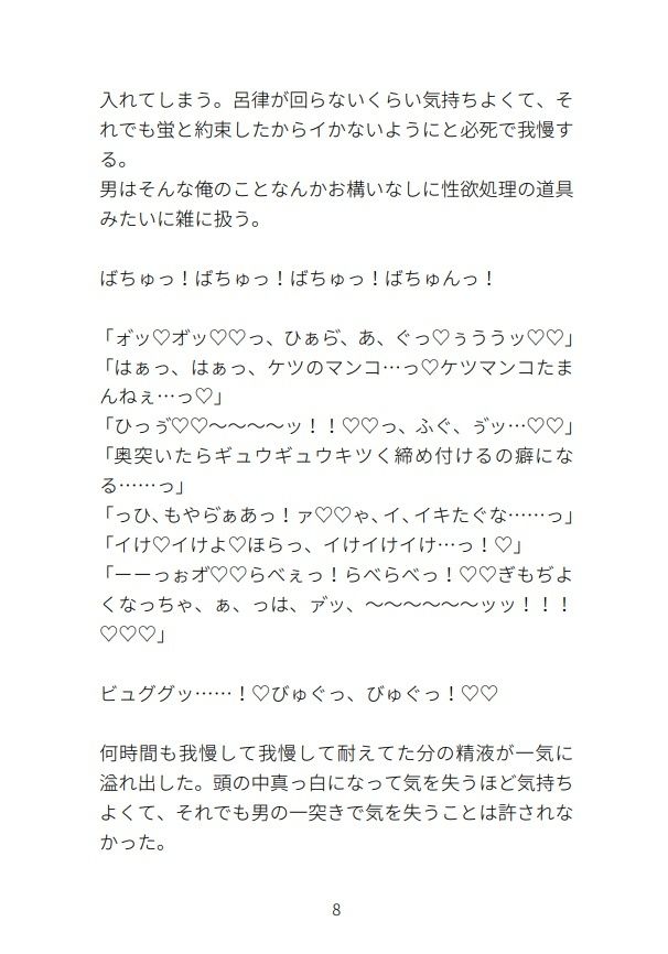 目隠しM字開脚で拘束放置されて彼氏が頼んだ宅配員に性欲発散レ●プされる話