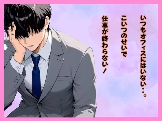 仕事サボってるダウナーギャル部下にムラムラ我慢できず、仮眠室で「だるっ・・」って言われながら連続搾精された件
