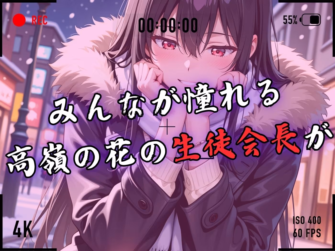 【4Kイラスト】1万3000人の生徒を抱いた校長による榊原春香への性指導（バレンタイン編）
