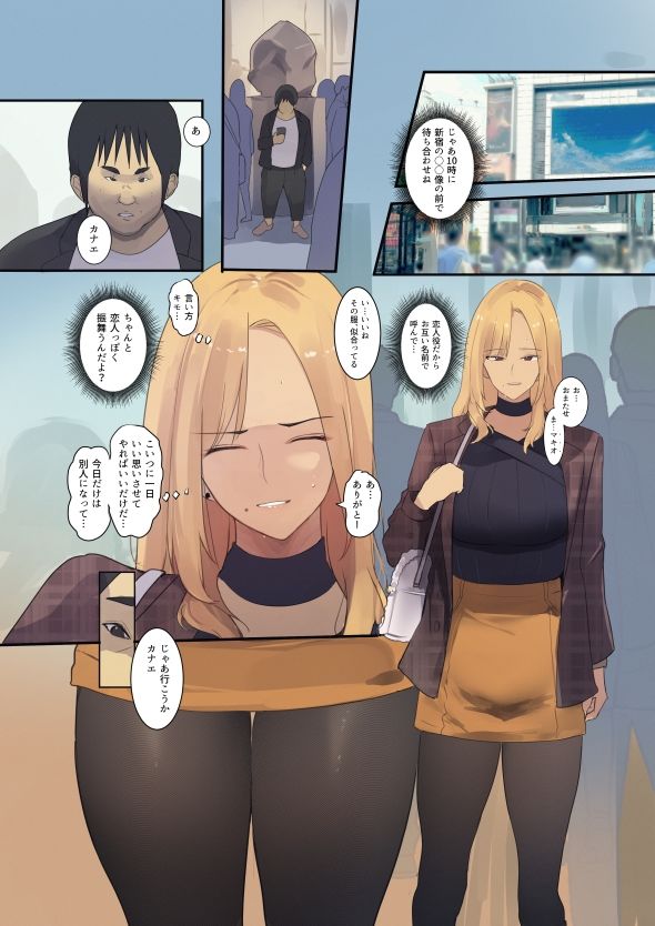 配達先は過去にフッた陰キャの家だった…総集編