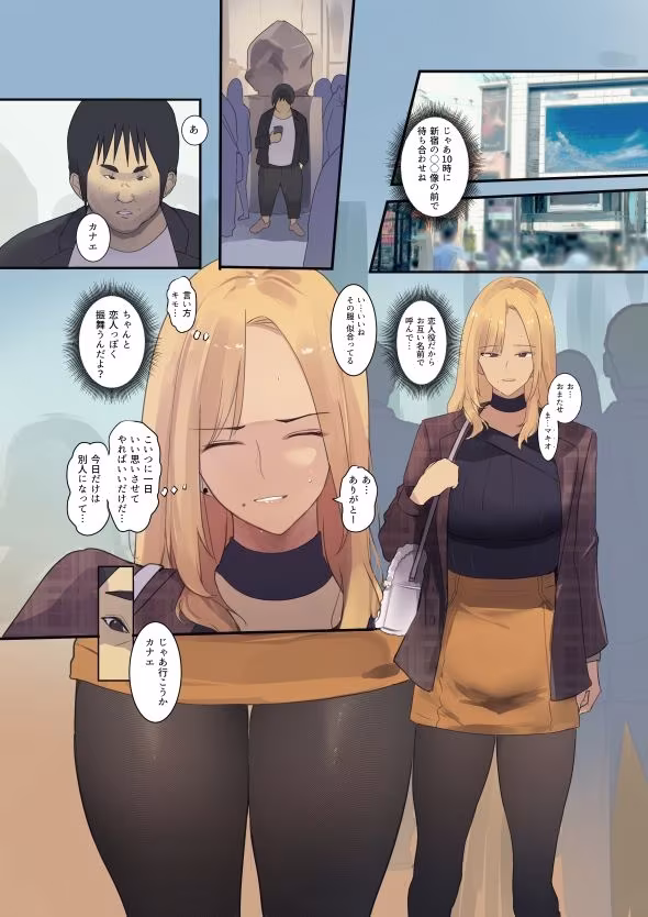 配達先は過去にフッた陰キャの家だった…総集編