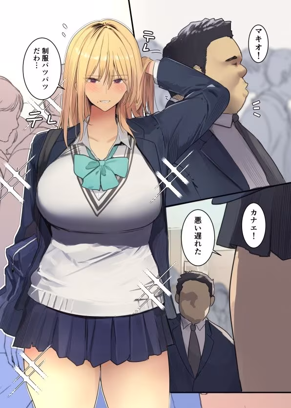 配達先は過去にフッた陰キャの家だった…総集編