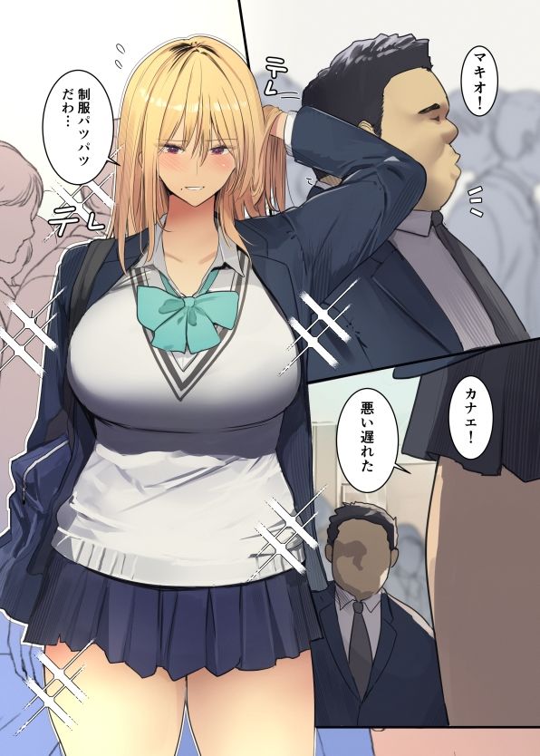 配達先は過去にフッた陰キャの家だった…総集編