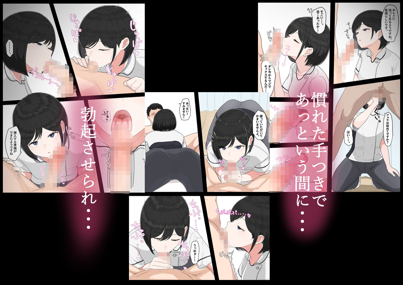 童貞処理局  無表情おねえさんに事務的に処理してもらう話