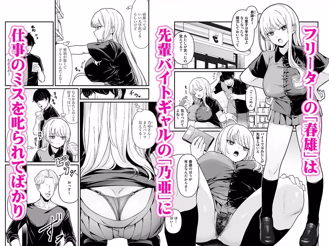 彼氏持ち巨乳バイトギャルとめちゃくちゃセックスした話