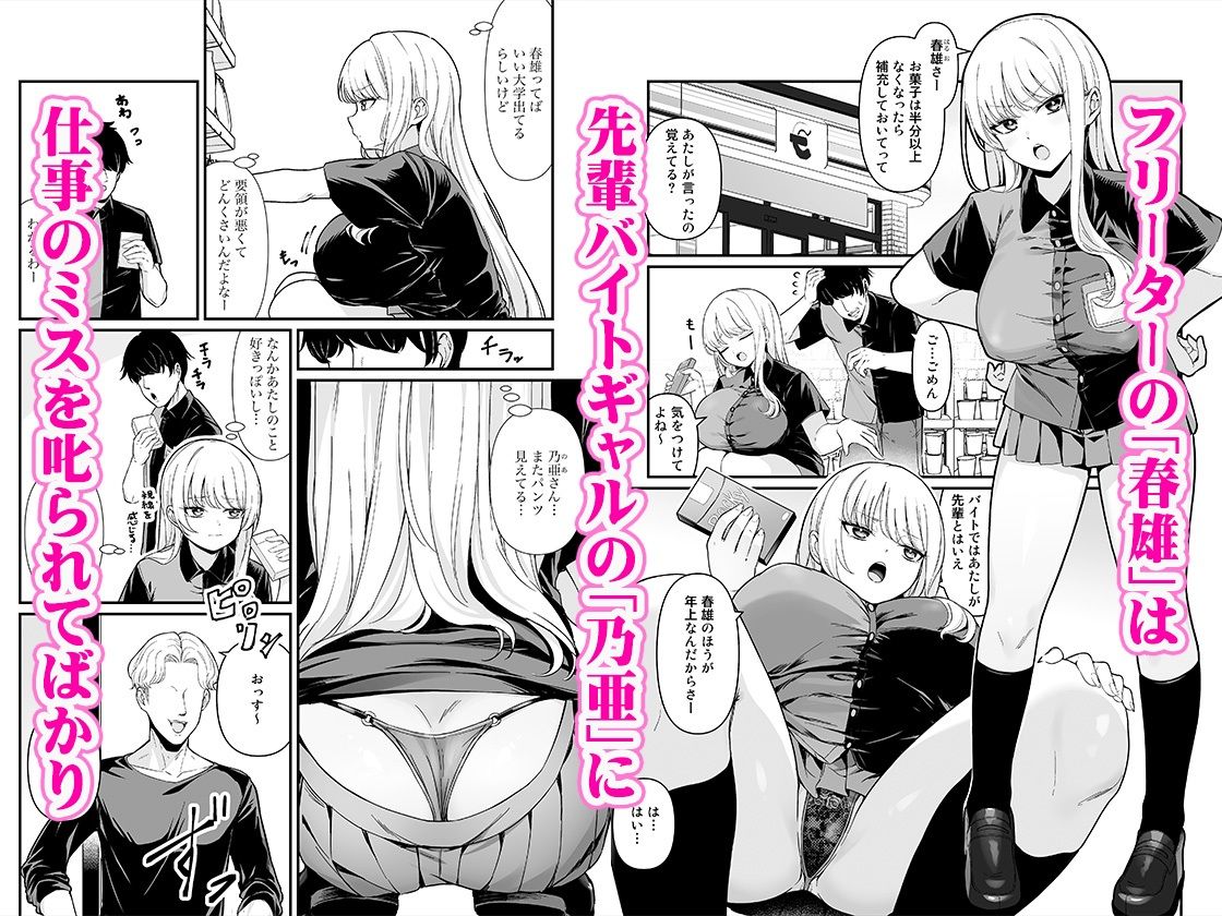 彼氏持ち巨乳バイトギャルとめちゃくちゃセックスした話